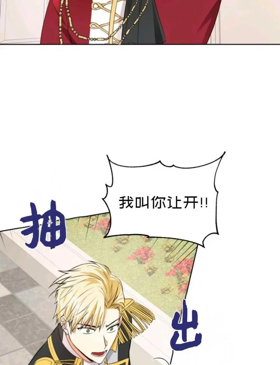 《成为颓废小说主人公的夫人》第17话 第30页
