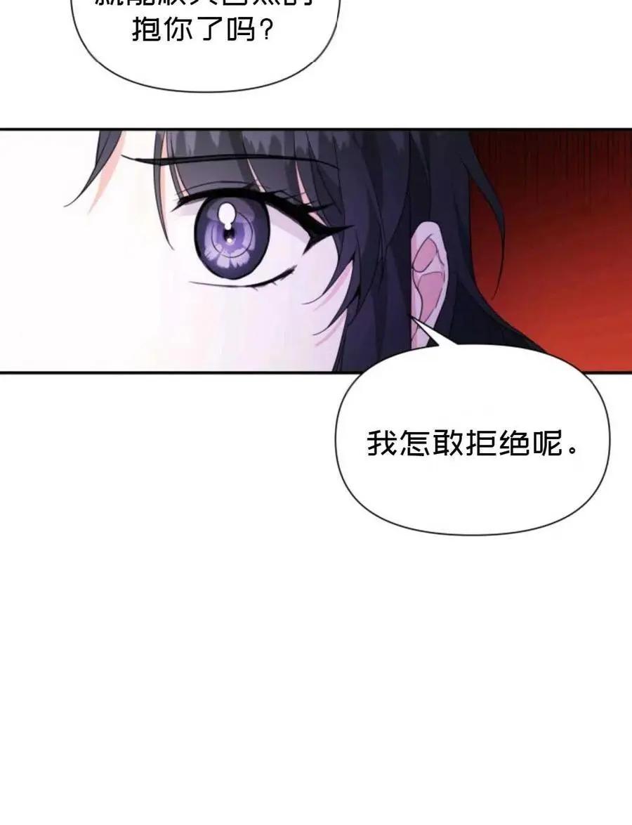 《成为颓废小说主人公的夫人》第17话 第41页