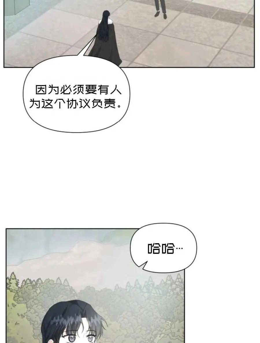 《成为颓废小说主人公的夫人》第17话 第45页