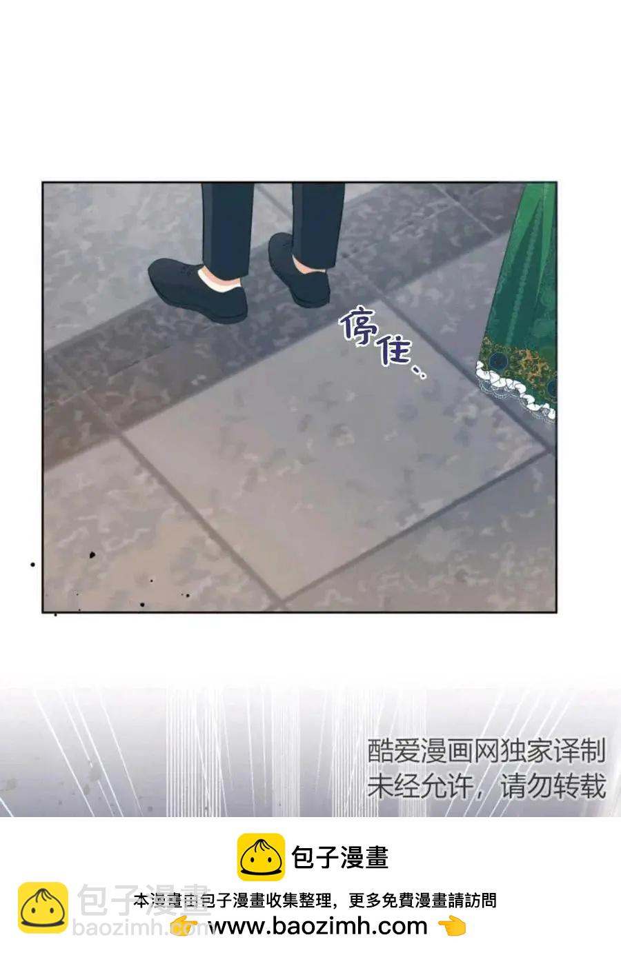 《成为颓废小说主人公的夫人》第17话 第50页