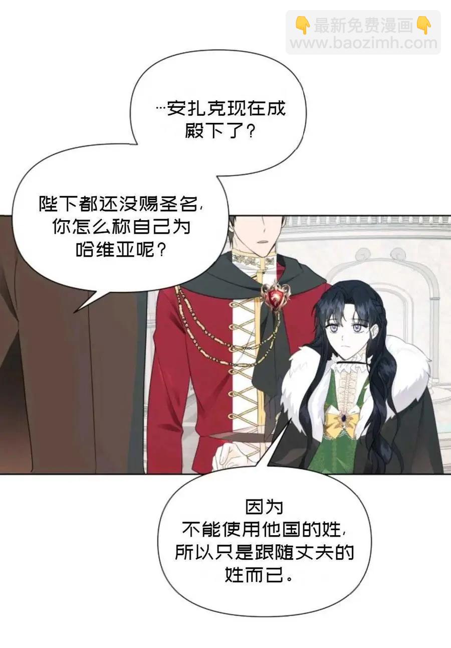 《成为颓废小说主人公的夫人》第17话 第5页