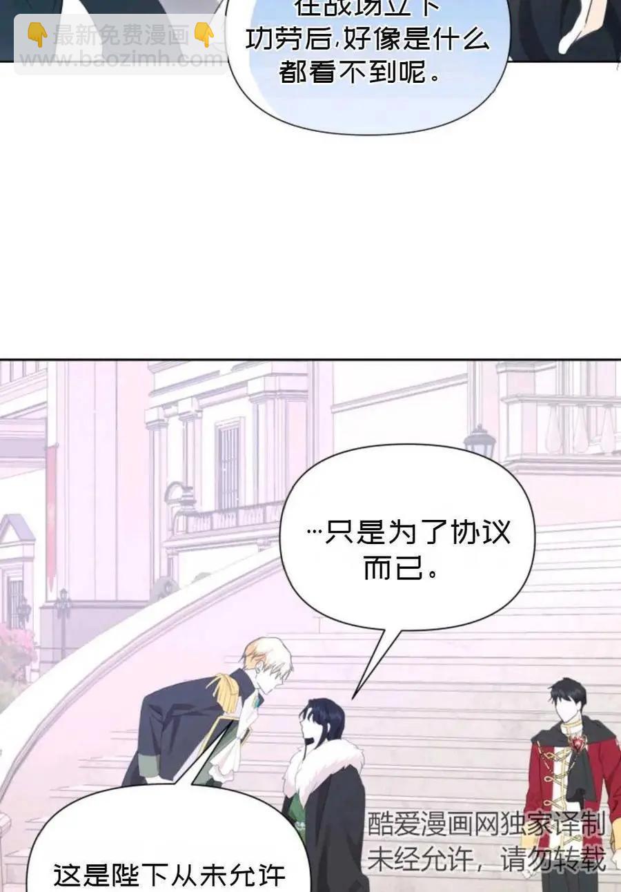 《成为颓废小说主人公的夫人》第17话 第9页