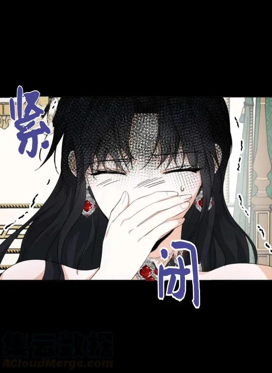 《成为颓废小说主人公的夫人》第21话 第13页