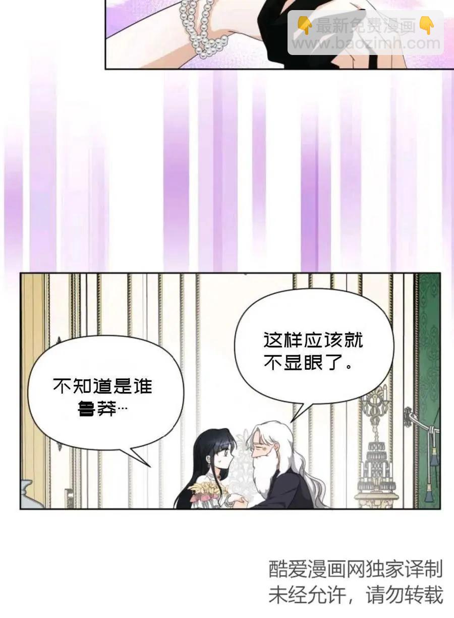 《成为颓废小说主人公的夫人》第21话 第20页