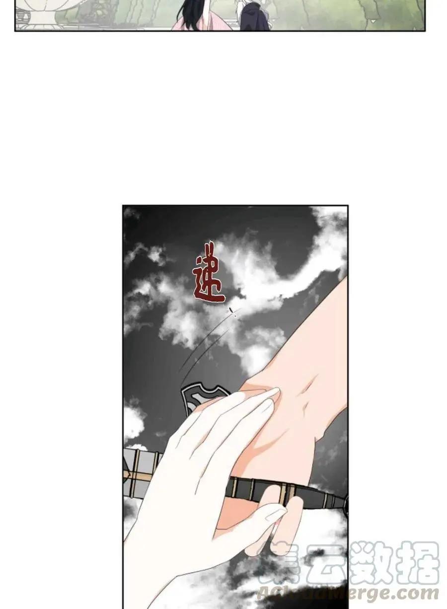 《成为颓废小说主人公的夫人》第21话 第25页