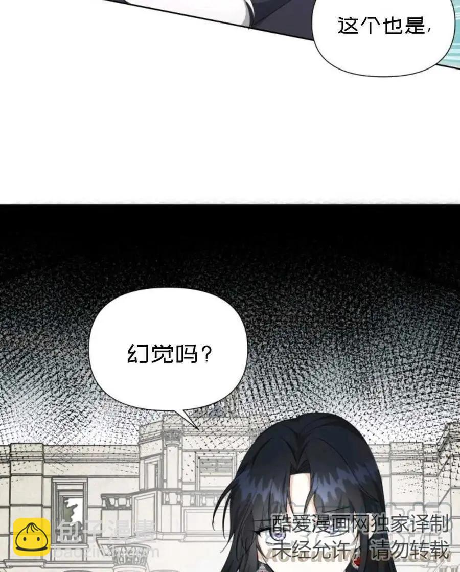 《成为颓废小说主人公的夫人》第21话 第28页