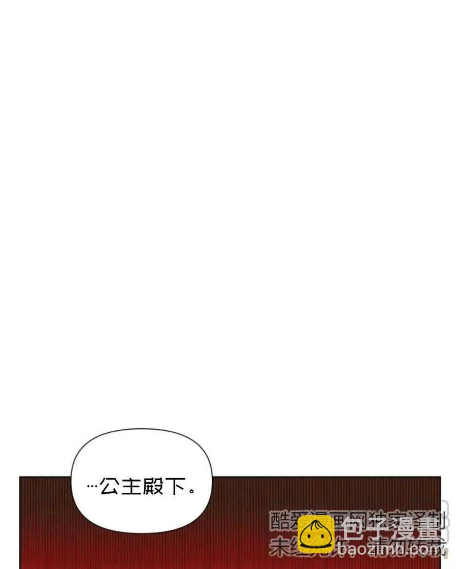 《成为颓废小说主人公的夫人》第21话 第31页