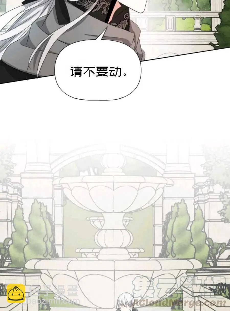 《成为颓废小说主人公的夫人》第21话 第43页