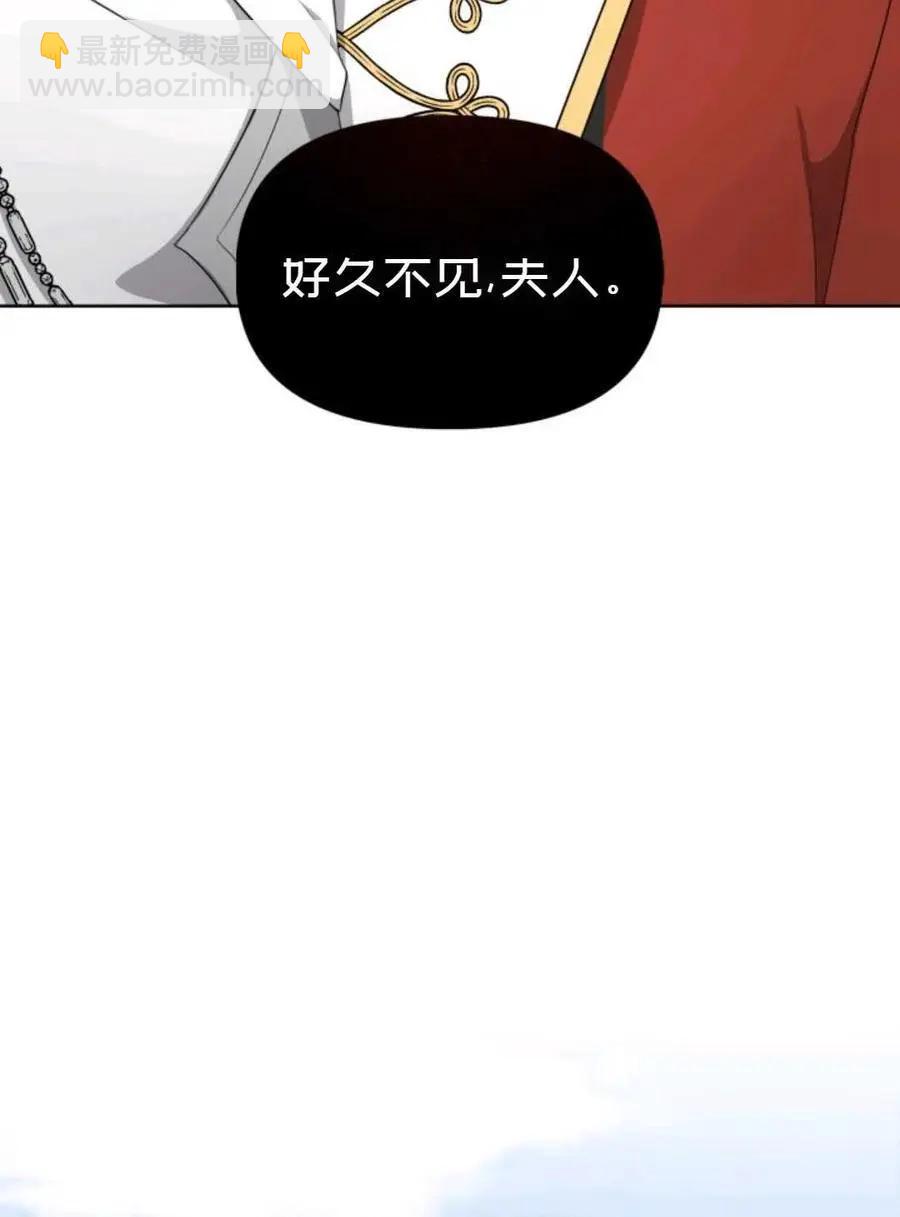 《成为颓废小说主人公的夫人》第21话 第47页