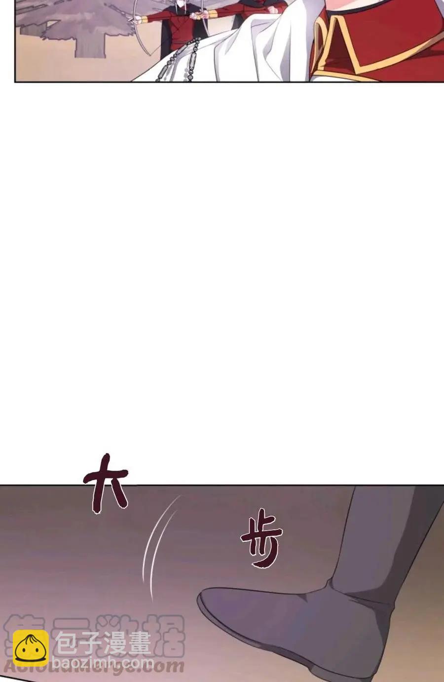 《成为颓废小说主人公的夫人》第22话 第16页