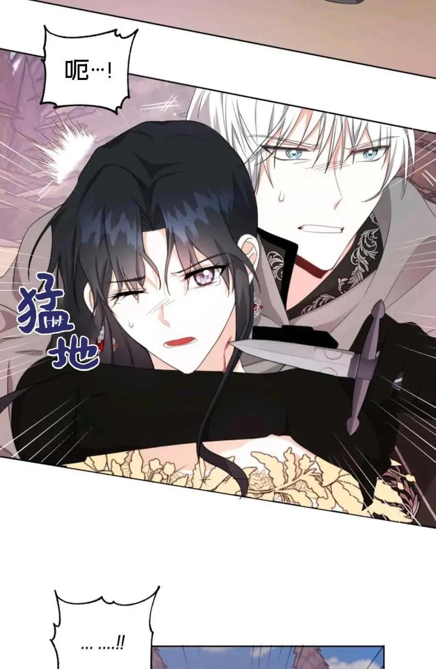 《成为颓废小说主人公的夫人》第22话 第17页