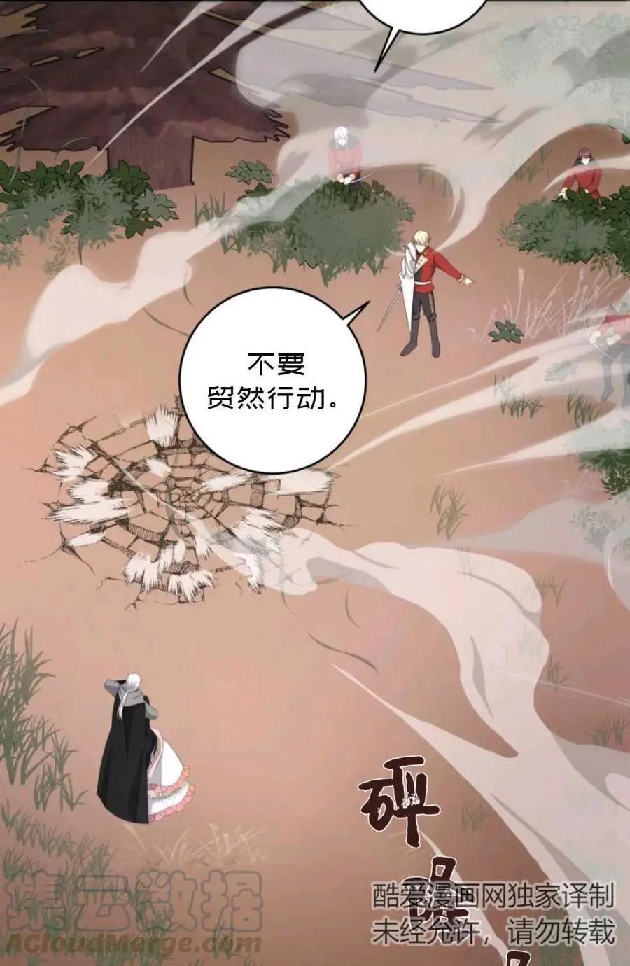 《成为颓废小说主人公的夫人》第22话 第19页