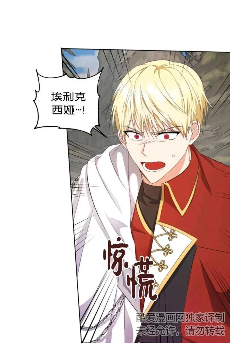 《成为颓废小说主人公的夫人》第22话 第26页