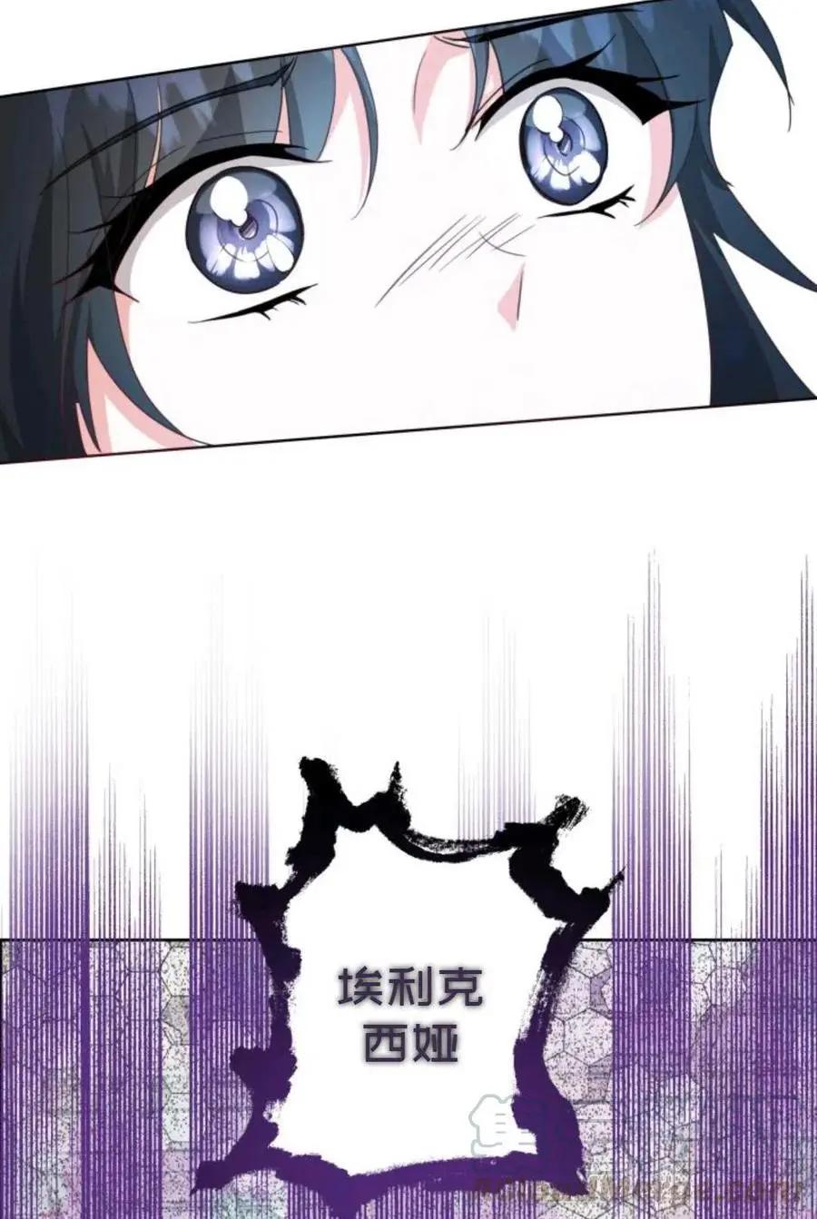 《成为颓废小说主人公的夫人》第22话 第31页