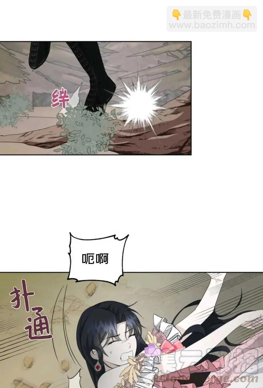 《成为颓废小说主人公的夫人》第22话 第37页