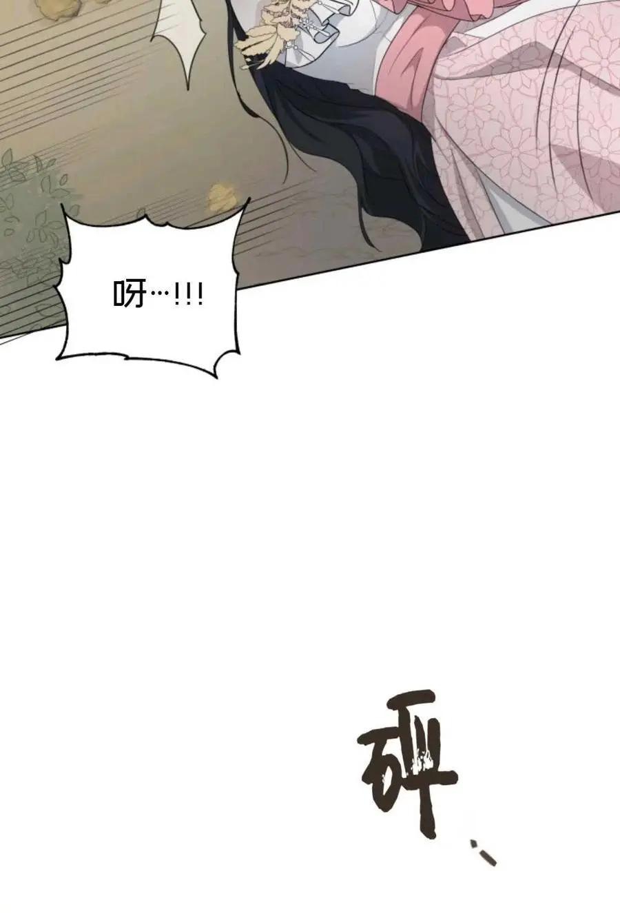 《成为颓废小说主人公的夫人》第22话 第38页