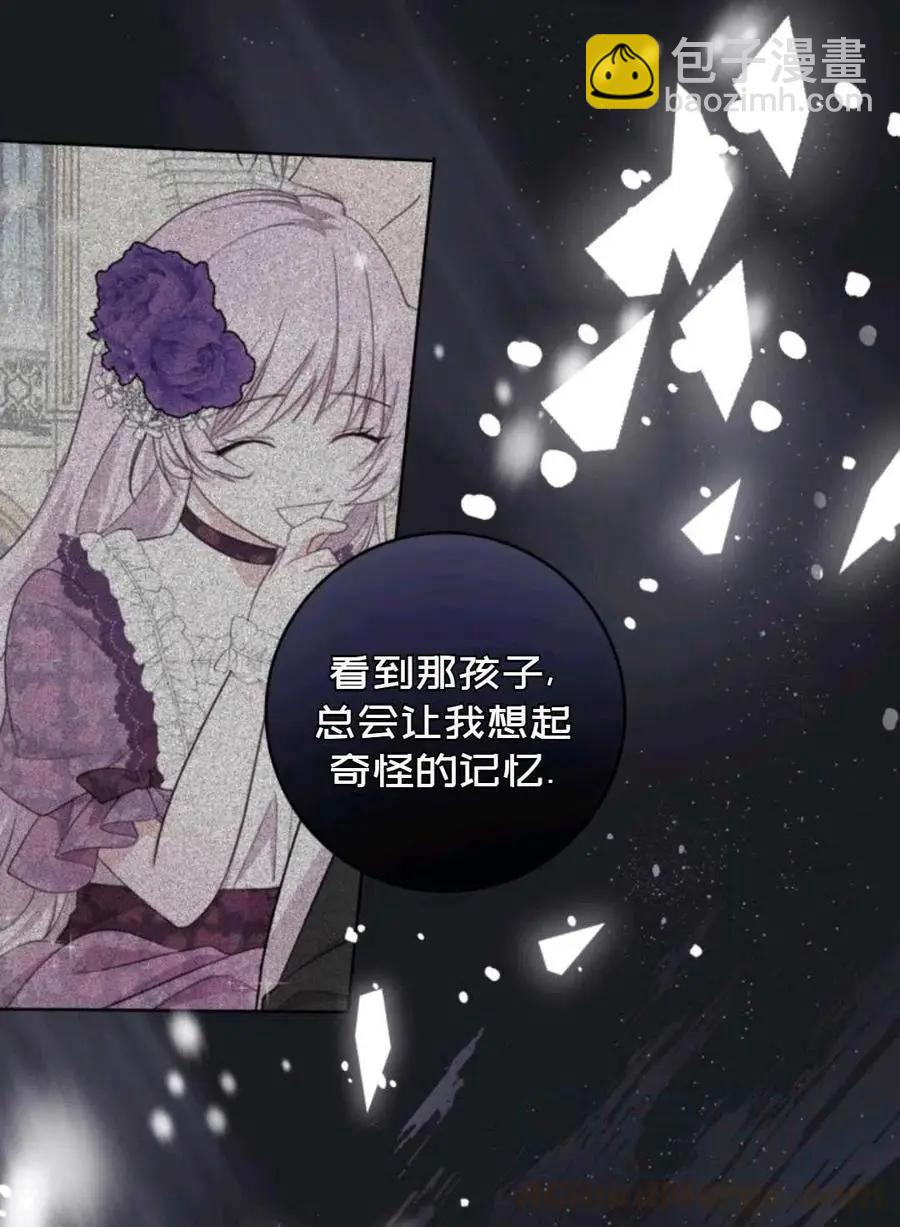 《成为颓废小说主人公的夫人》第24话 第16页