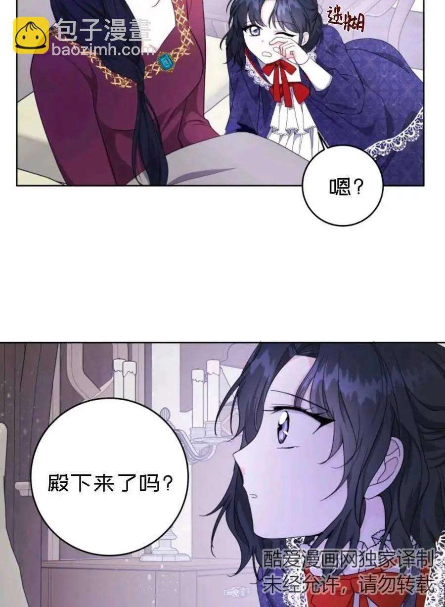 《成为颓废小说主人公的夫人》第24话 第24页