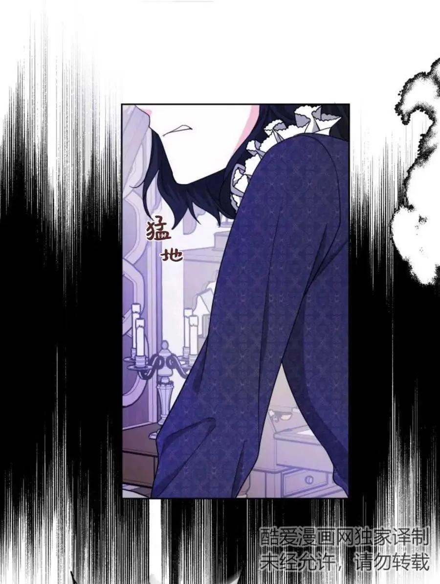 《成为颓废小说主人公的夫人》第24话 第29页