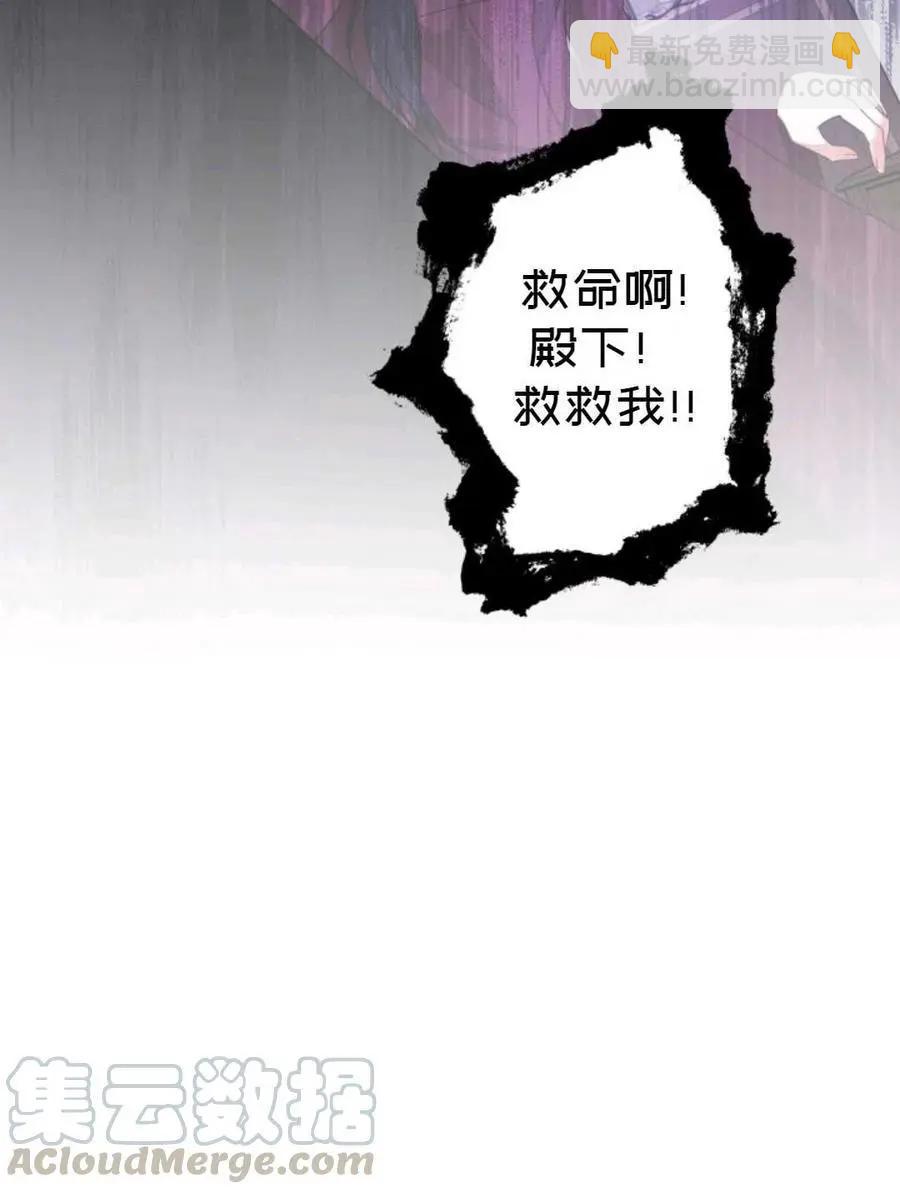 《成为颓废小说主人公的夫人》第24话 第37页