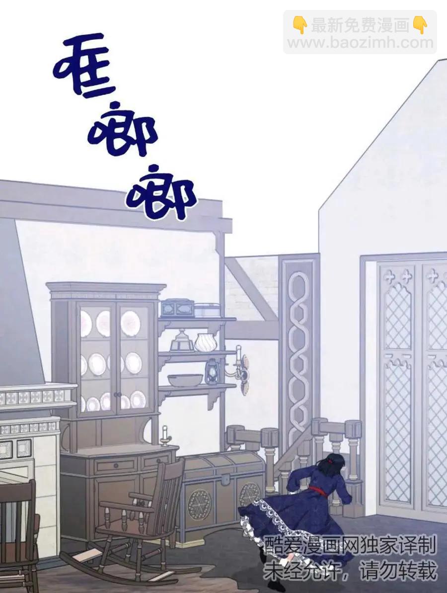 《成为颓废小说主人公的夫人》第24话 第38页