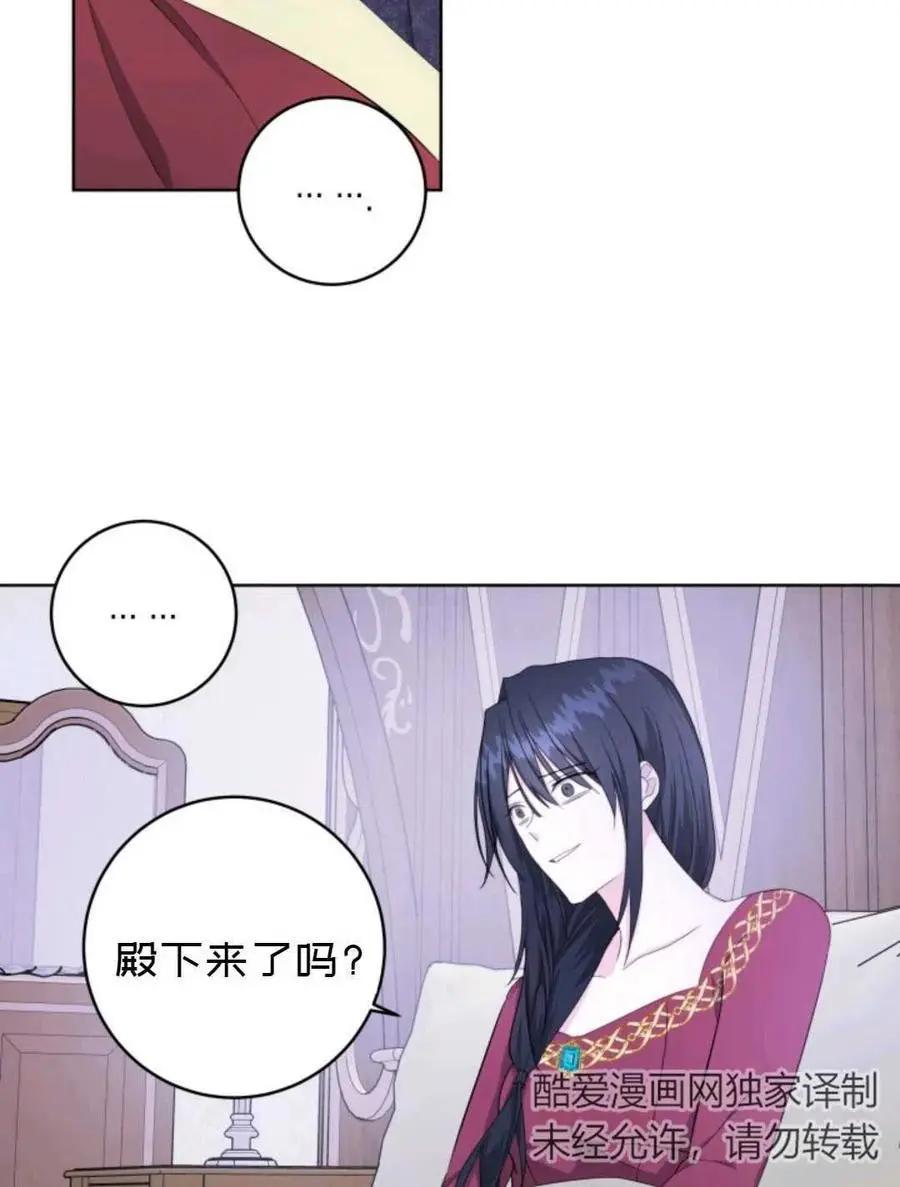 《成为颓废小说主人公的夫人》第24话 第9页
