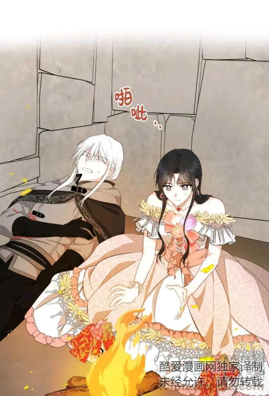 《成为颓废小说主人公的夫人》第23话 第25页