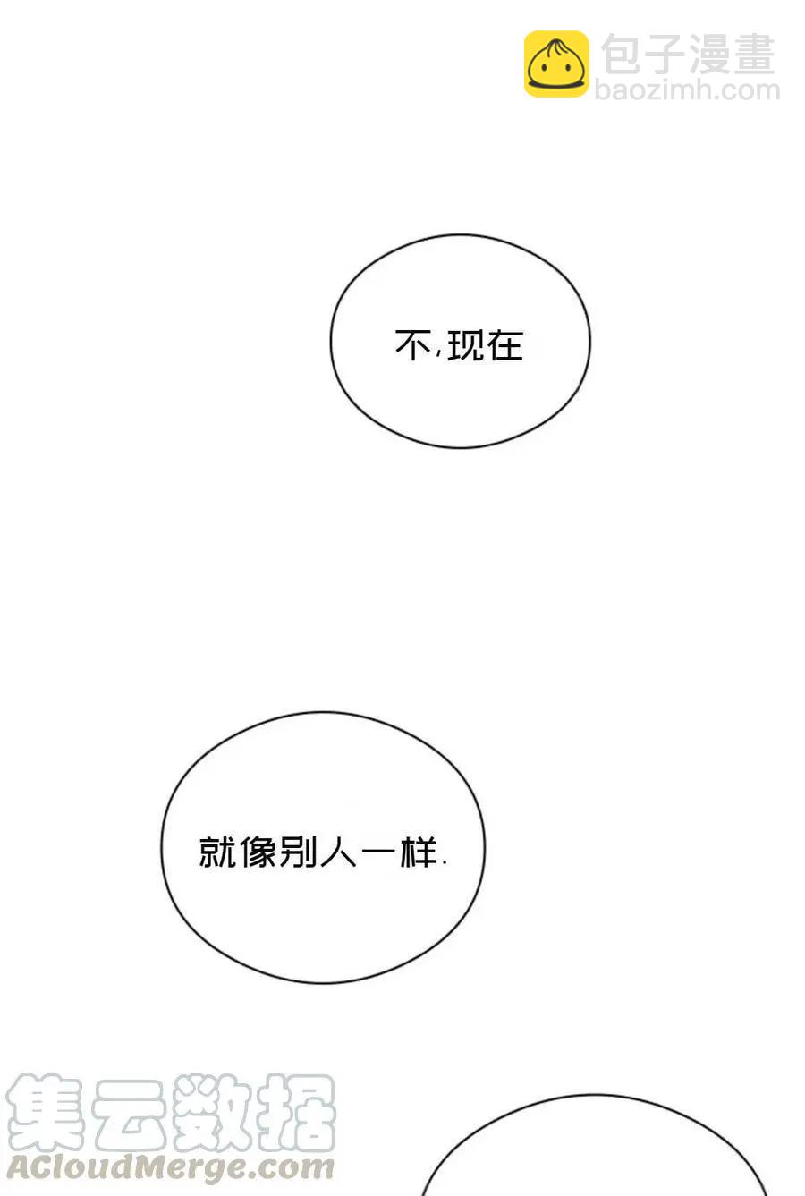 《成为颓废小说主人公的夫人》第23话 第37页