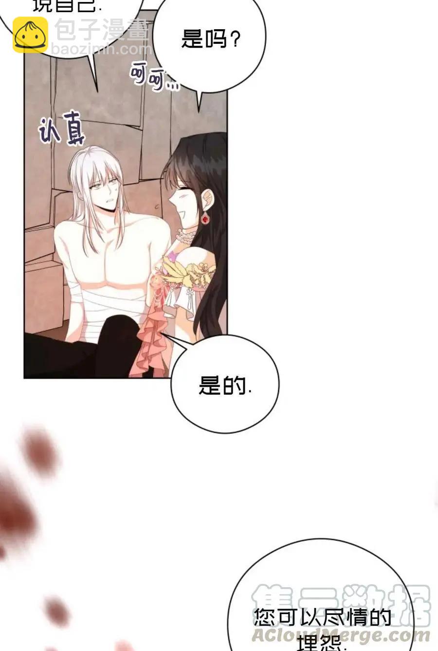 《成为颓废小说主人公的夫人》第23话 第40页