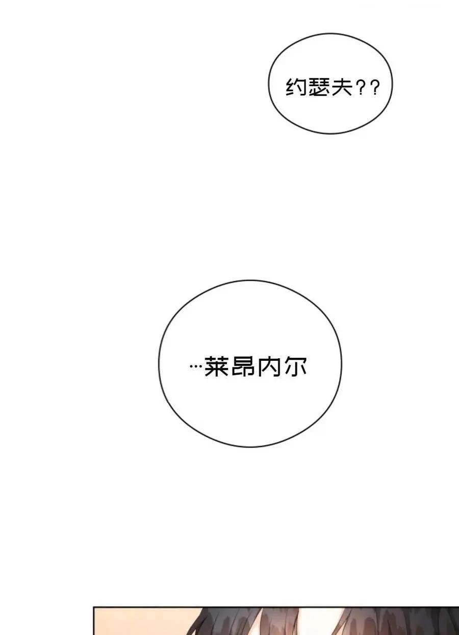 《成为颓废小说主人公的夫人》第23话 第47页