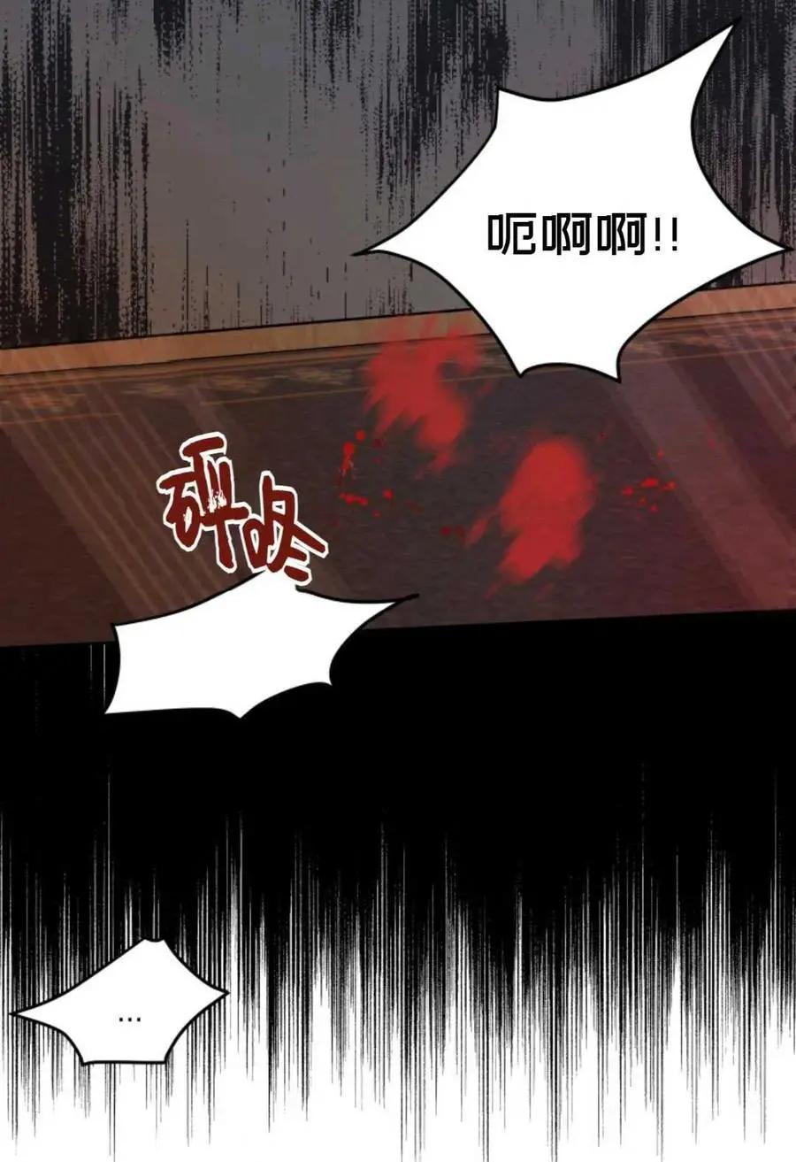 《成为颓废小说主人公的夫人》第23话 第5页
