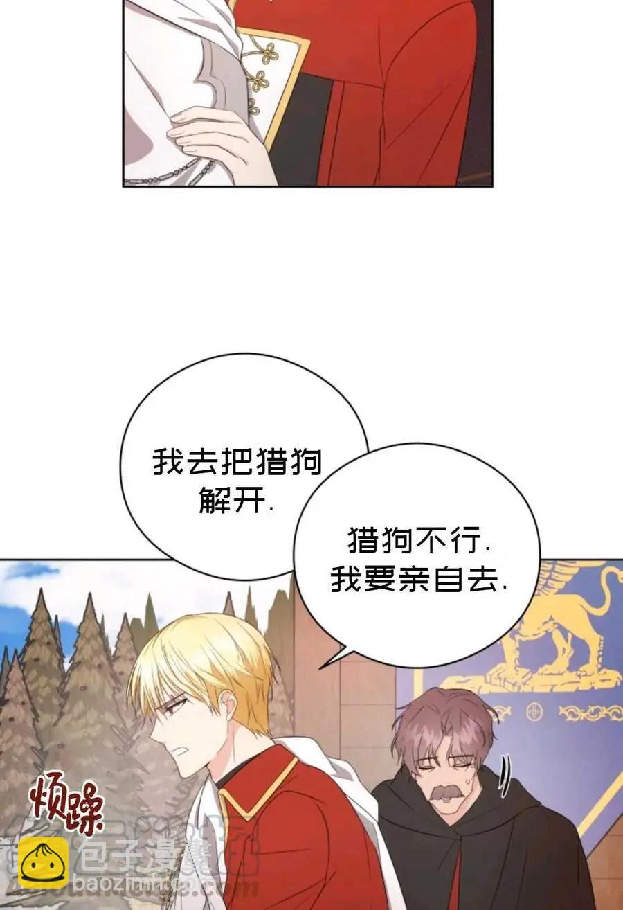 《成为颓废小说主人公的夫人》第23话 第7页