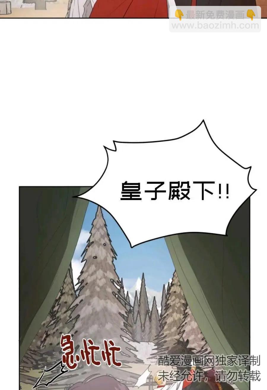 《成为颓废小说主人公的夫人》第23话 第8页