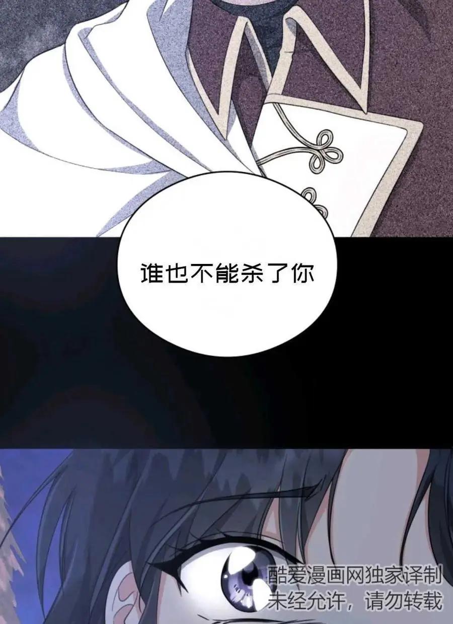 《成为颓废小说主人公的夫人》第25话 第17页