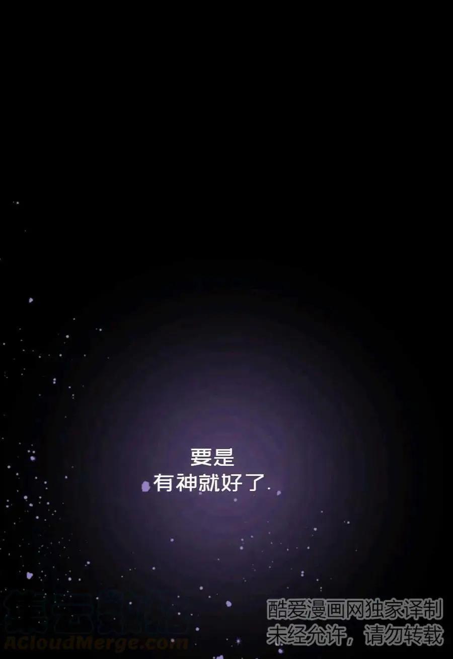 《成为颓废小说主人公的夫人》第25话 第1页