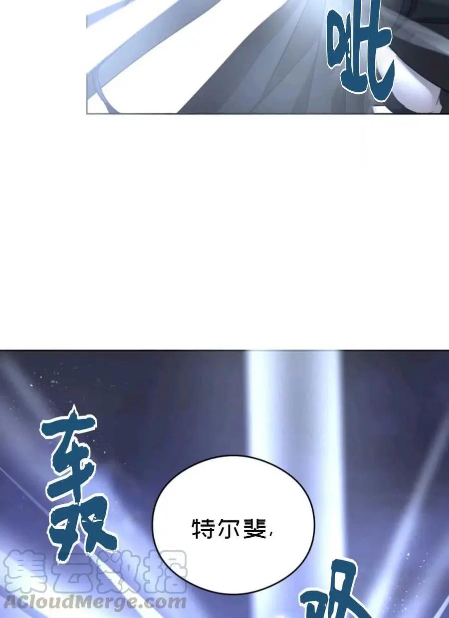 《成为颓废小说主人公的夫人》第25话 第22页