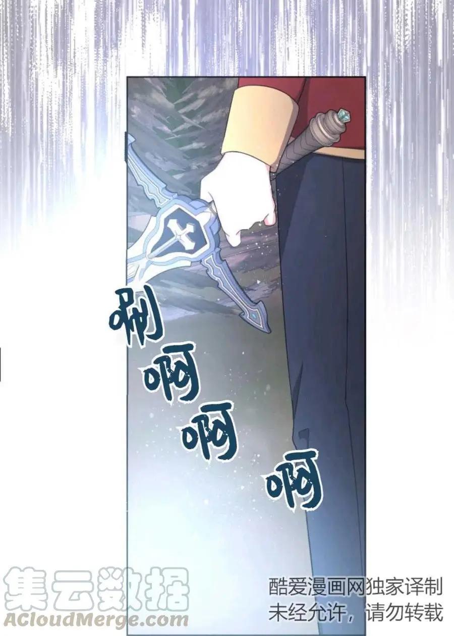 《成为颓废小说主人公的夫人》第25话 第25页