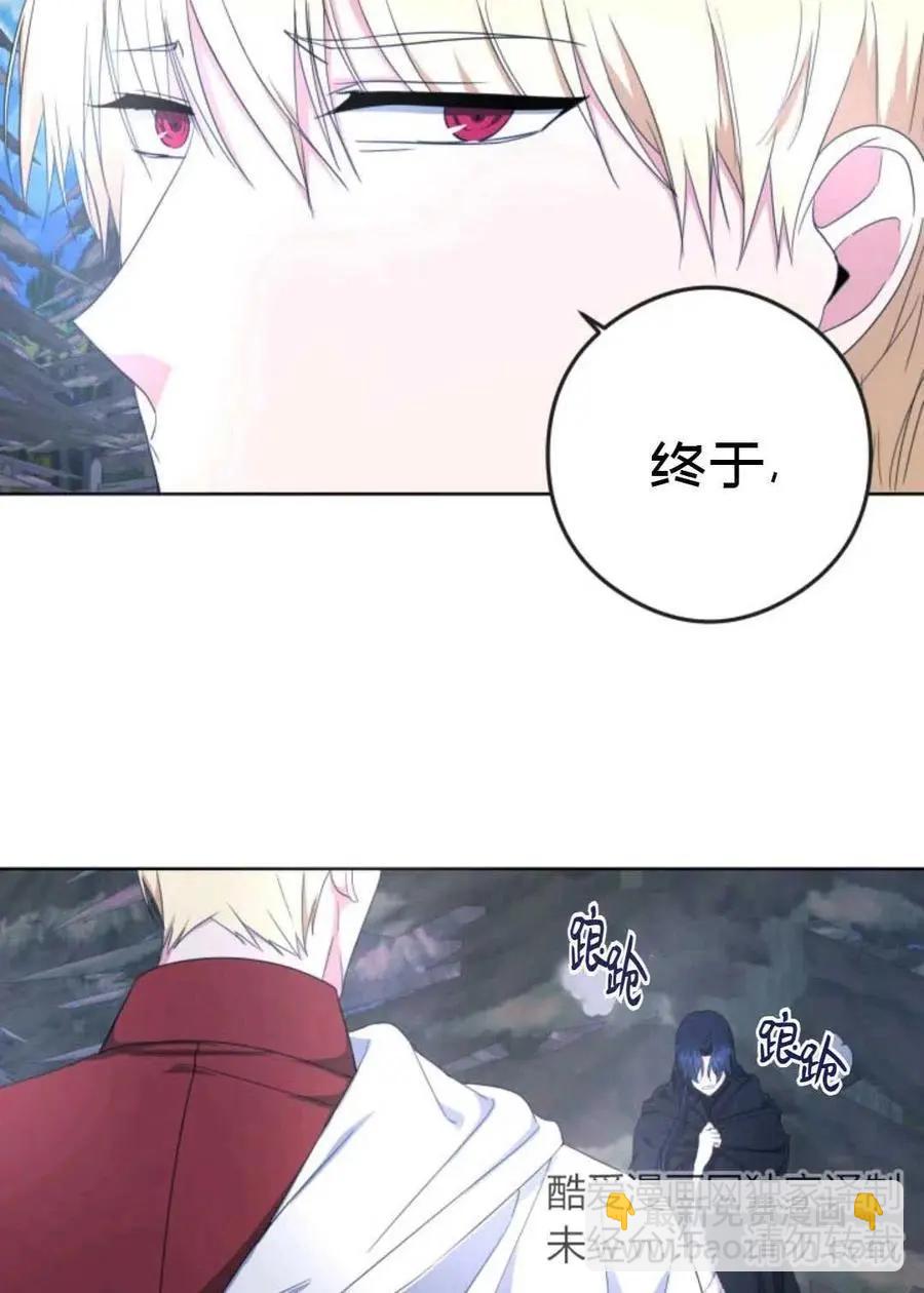 《成为颓废小说主人公的夫人》第25话 第29页