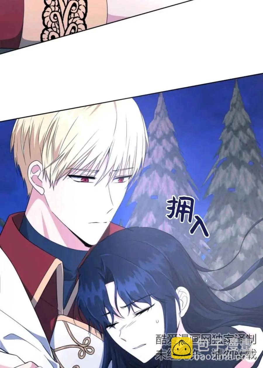 《成为颓废小说主人公的夫人》第25话 第32页