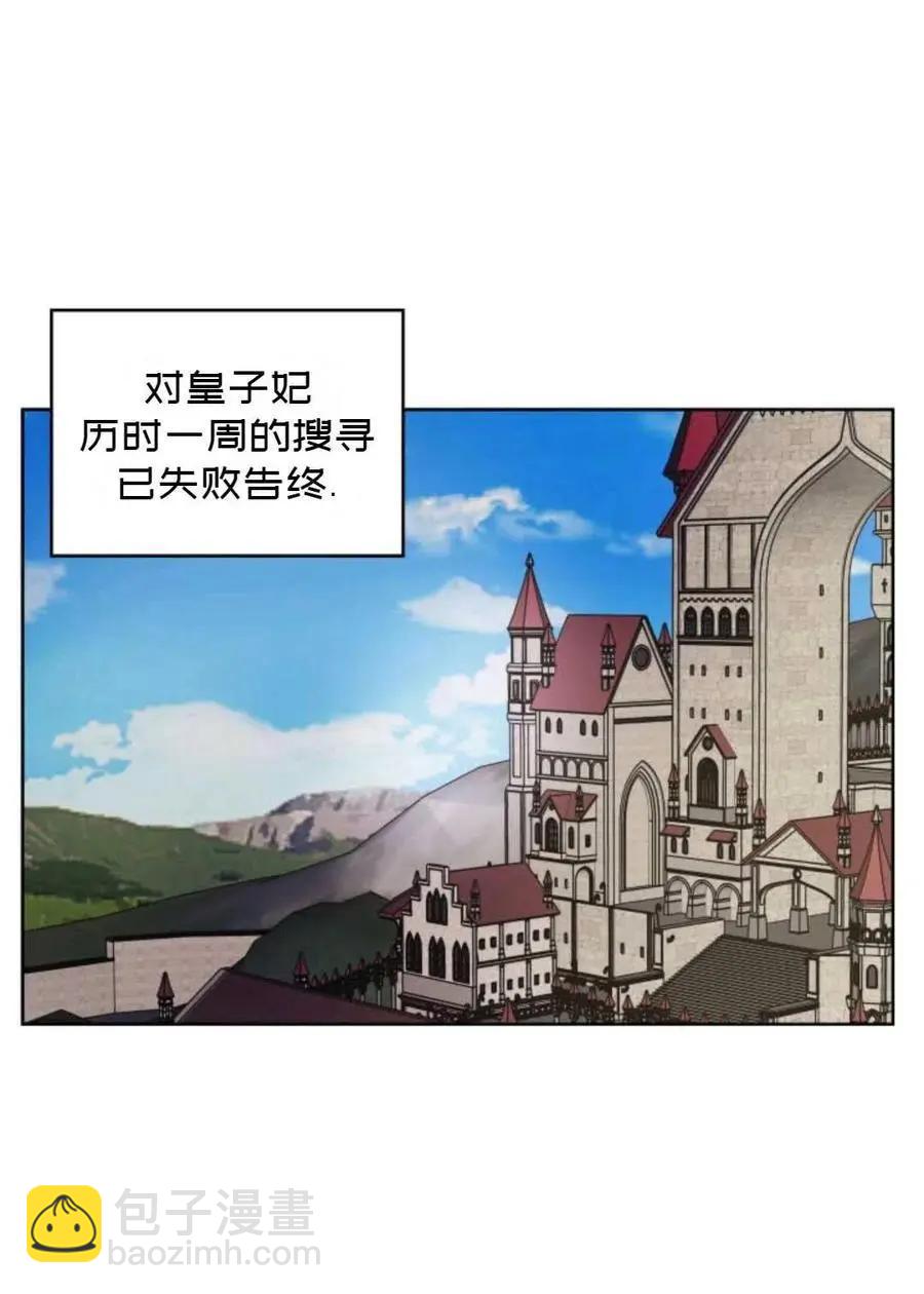 《成为颓废小说主人公的夫人》第25话 第35页