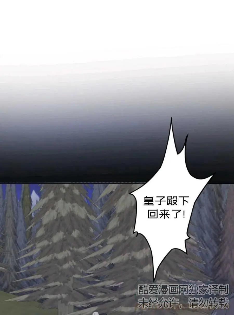 《成为颓废小说主人公的夫人》第25话 第49页