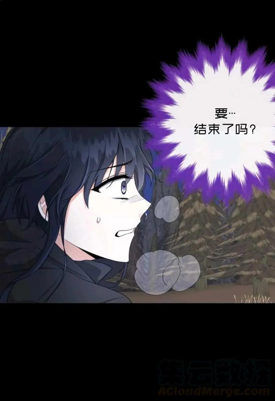《成为颓废小说主人公的夫人》第25话 第4页