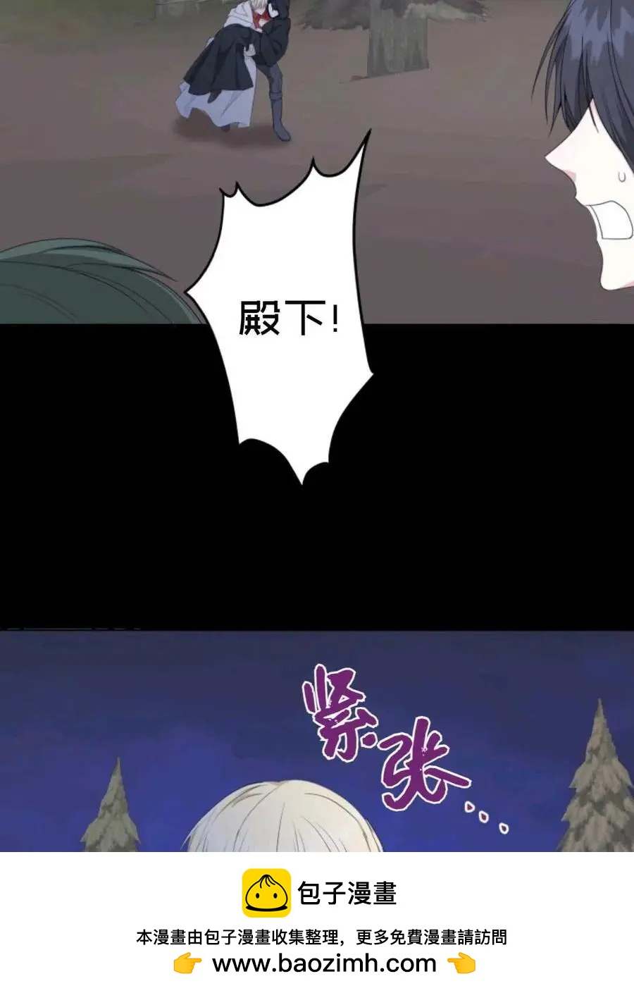 《成为颓废小说主人公的夫人》第25话 第50页