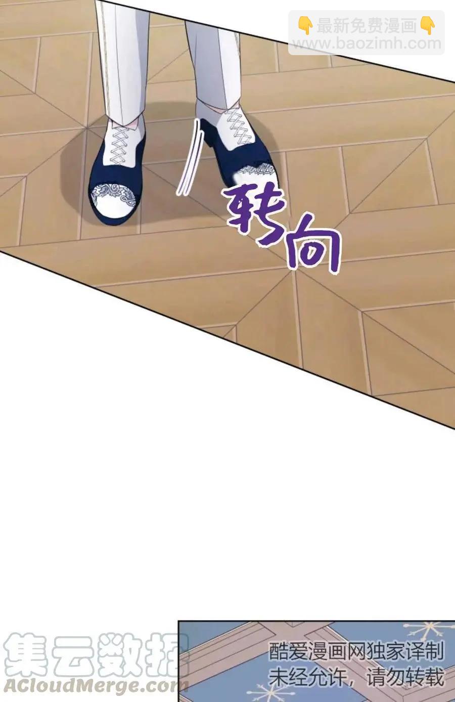 《成为颓废小说主人公的夫人》第26话 第13页