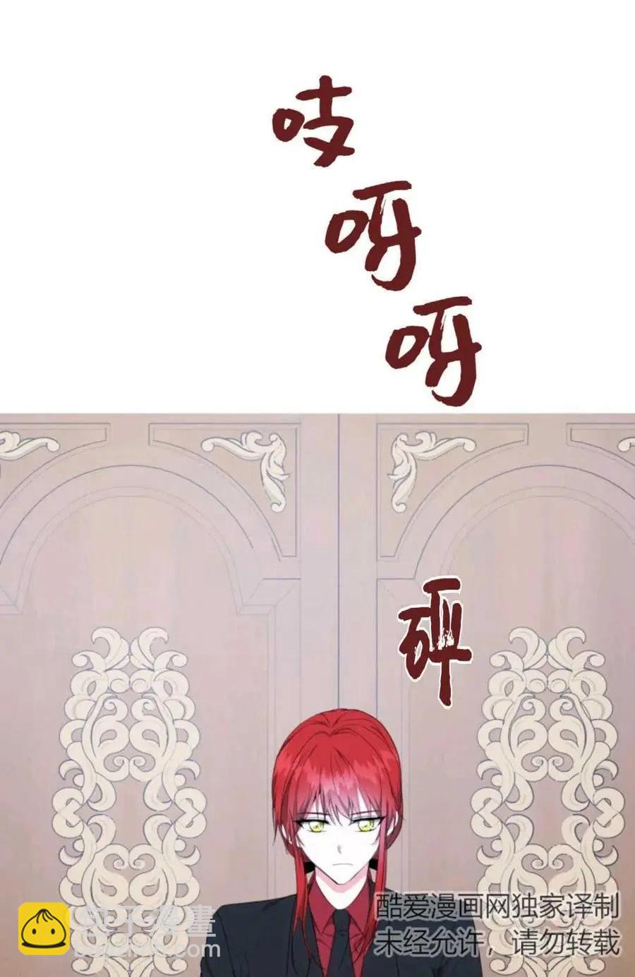 《成为颓废小说主人公的夫人》第26话 第26页