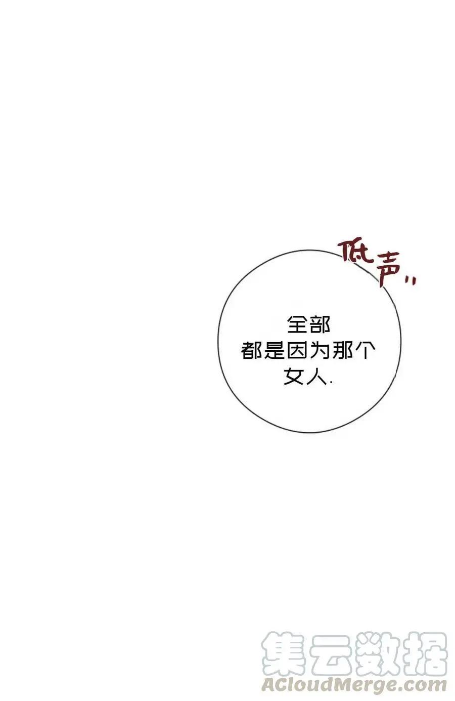 《成为颓废小说主人公的夫人》第26话 第28页
