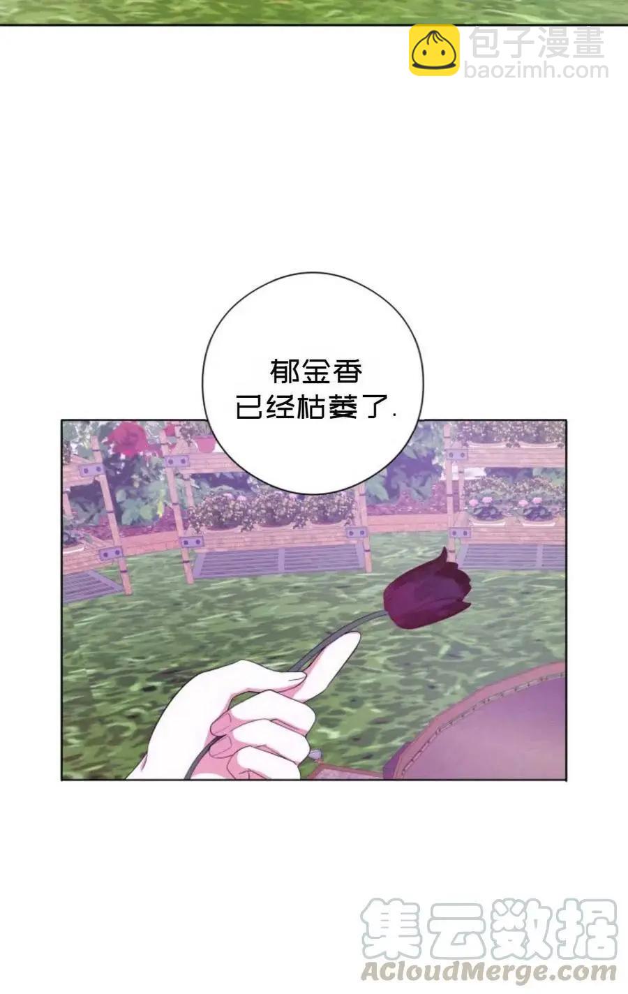 《成为颓废小说主人公的夫人》第26话 第34页