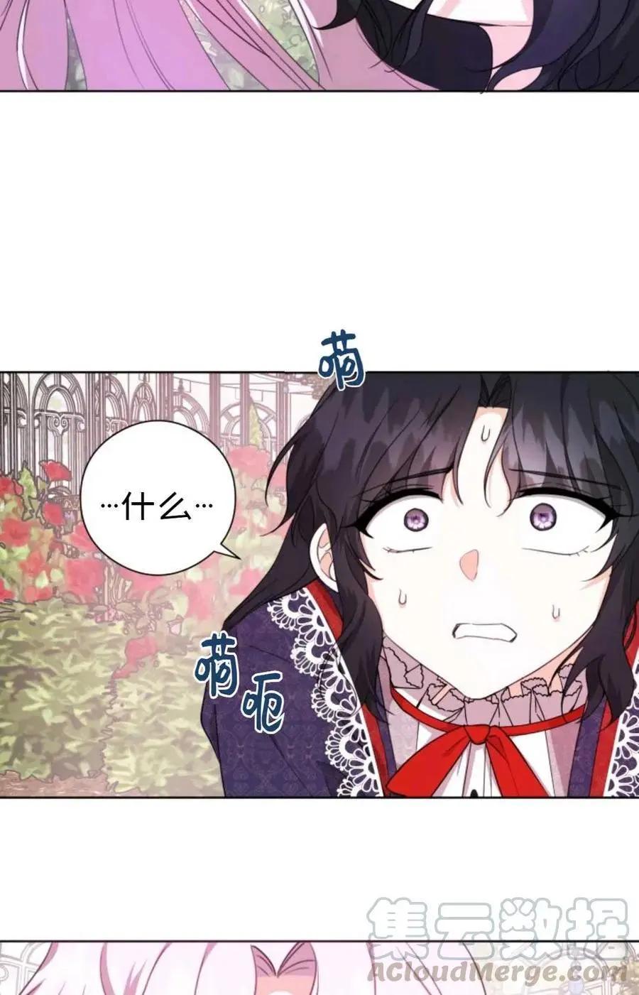 《成为颓废小说主人公的夫人》第26话 第46页