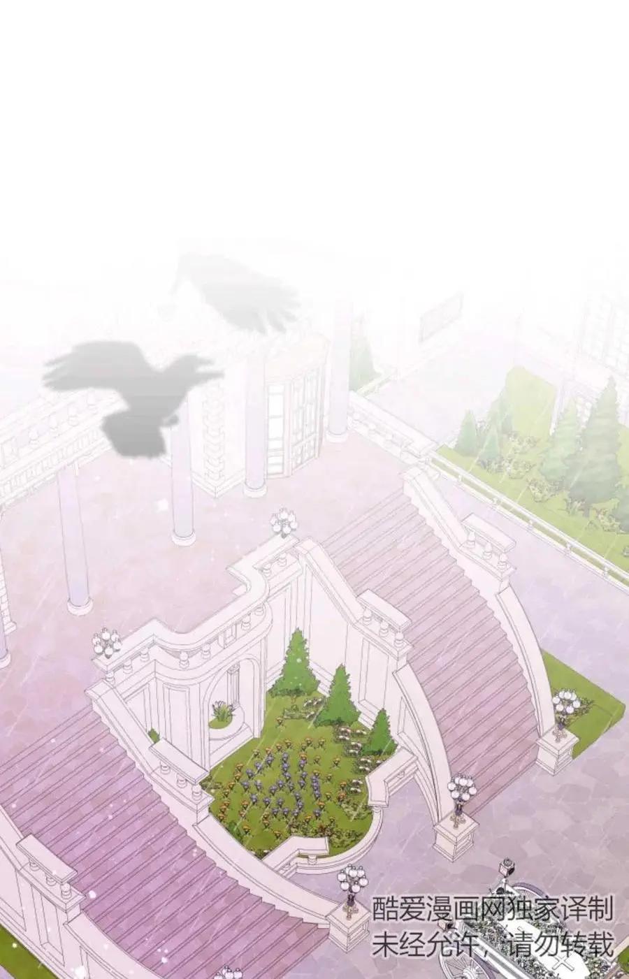 《成为颓废小说主人公的夫人》第26话 第48页