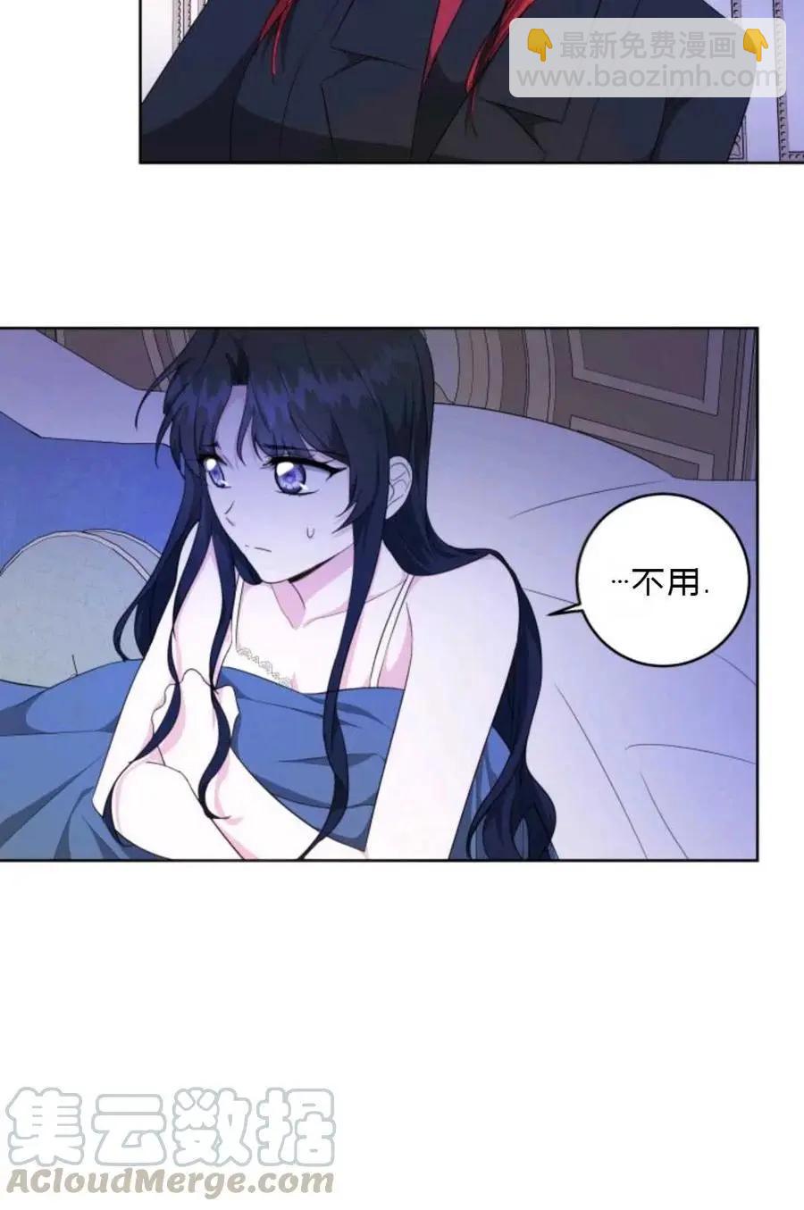《成为颓废小说主人公的夫人》第27话 第13页